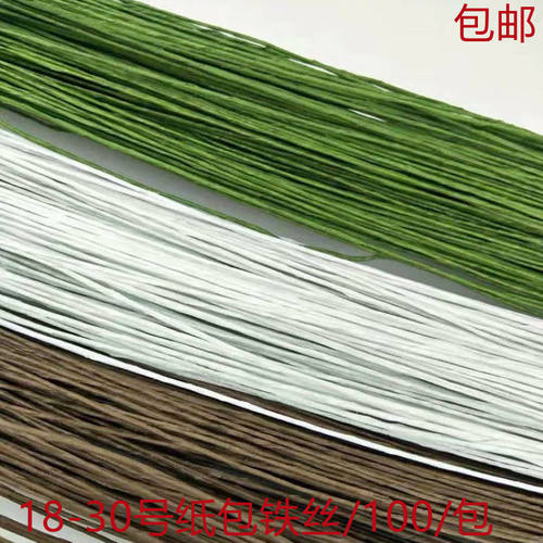 花艺纸包铁丝 手工DIY小铁丝防锈镀翻糖锌铁铁丝园艺叶脉细铁丝