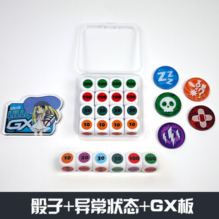 PTCG伤害指示物宝可梦卡片比赛专用骰子币神奇宝贝周边桌游道具