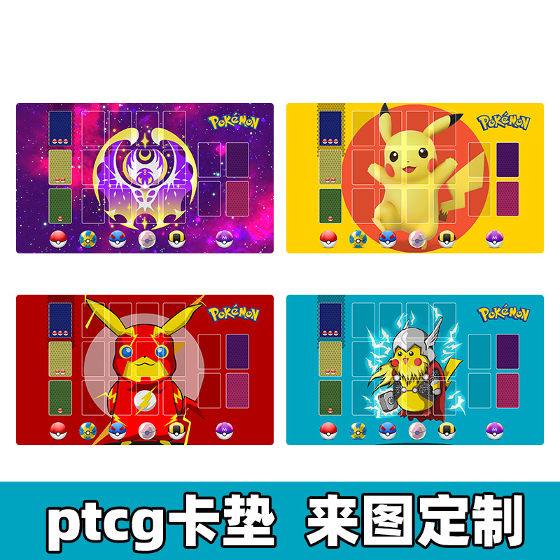 宝可梦璀璨宝石PTCG牌垫卡牌垫