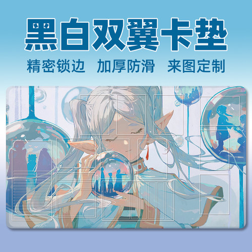 WS 黑白双翼对战垫Weib Schwarz单人比赛专用卡垫牌垫卡垫橡胶垫