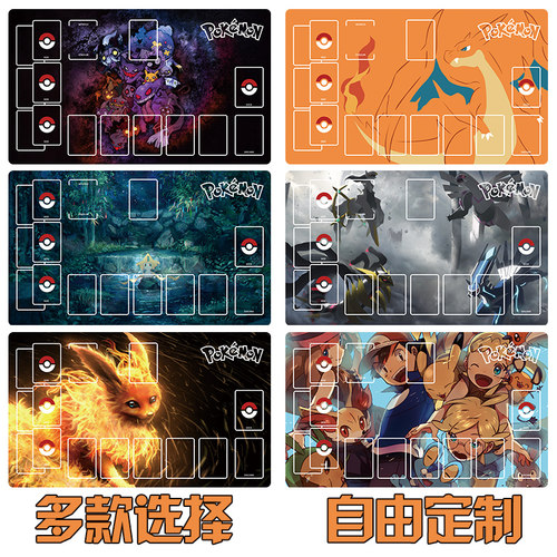 PTCG卡牌垫单人宝可梦定制卡垫