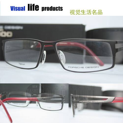 专柜正品 PORSCHE DESIGN 保时捷 P8155 D 原装进口光学眼镜架