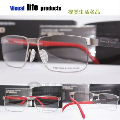 专柜正品 PORSCHE DESIGN 保时捷 P8222 B 光学架