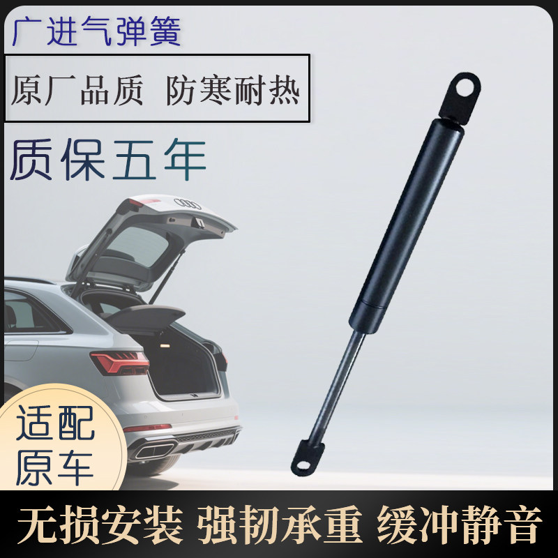 路虎揽胜行政版扶手箱液压杆