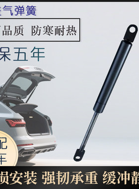 路虎揽胜行政版扶手箱液压杆