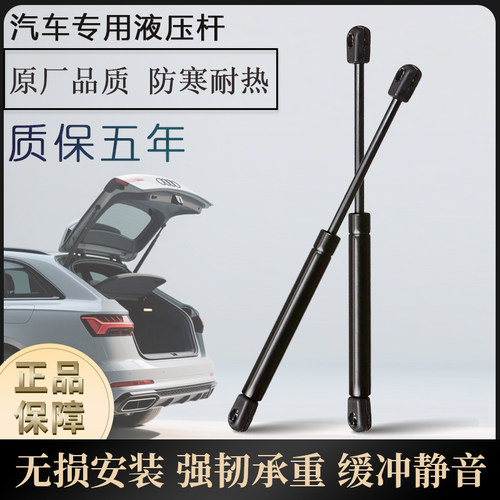福特经典新世代后备箱液压杆