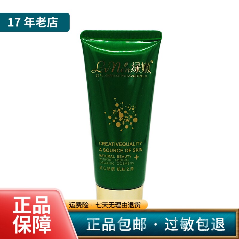 绿嫩酵母洗面奶100ml微泡清洁亮肤椰油洁面乳黄色膏体介意勿拍