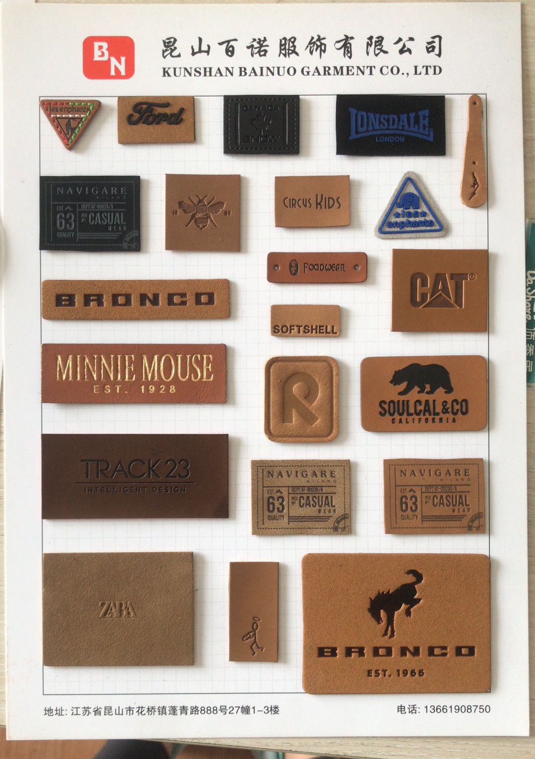 订做各类服装箱包辅料，皮标，丝印，烫标等