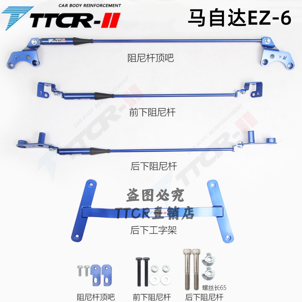 马自达EZ-6顶吧阻尼杆液压平衡杆