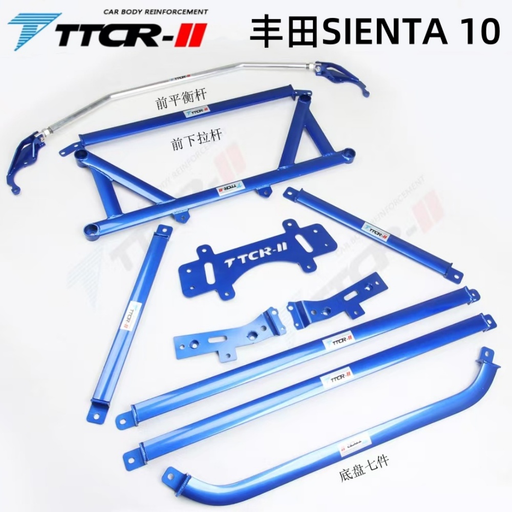 SIENTA10系SIENTA170顶吧平衡杆