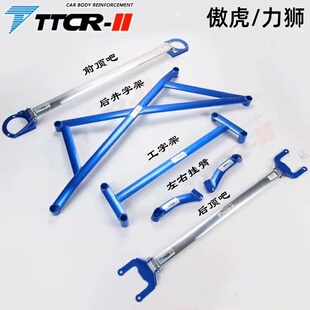 适用于斯巴鲁力狮 傲虎前顶吧平衡杆底盘加强改装件稳定防倾拉杆