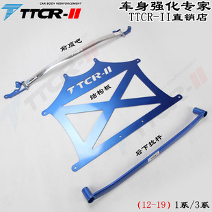 适用于宝马3系1系前顶吧平衡杆F30 F20 330 320 220底盘加强改装