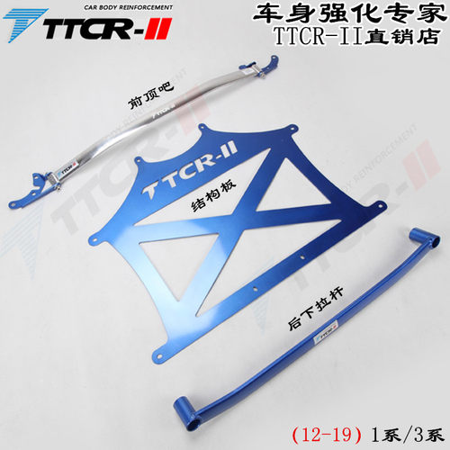 适用于宝马3系1系前顶吧平衡杆F30 F20 330 320 220底盘加强改装 - 封面