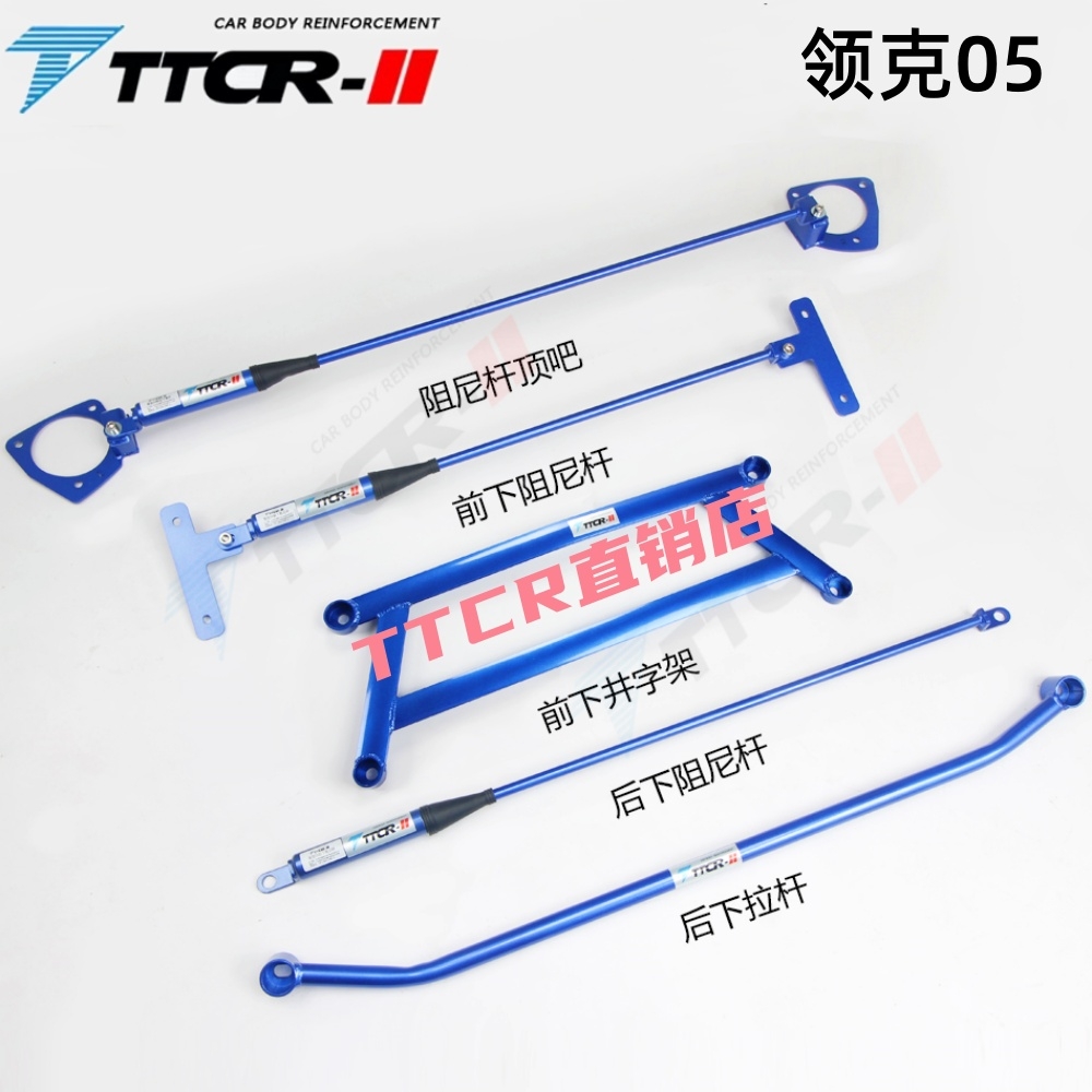 领克0506070809顶吧阻尼杆