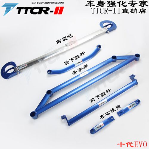 适用于三菱九代十代EVO前顶吧平衡杆底盘强化改装件稳定防倾拉杆