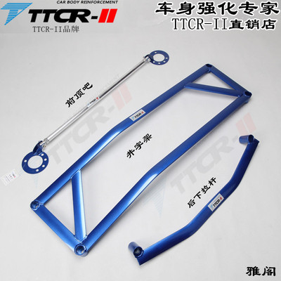 适用于本田六代雅阁2.3前顶吧CD5 2.2平衡杆底盘加强改装防倾拉杆