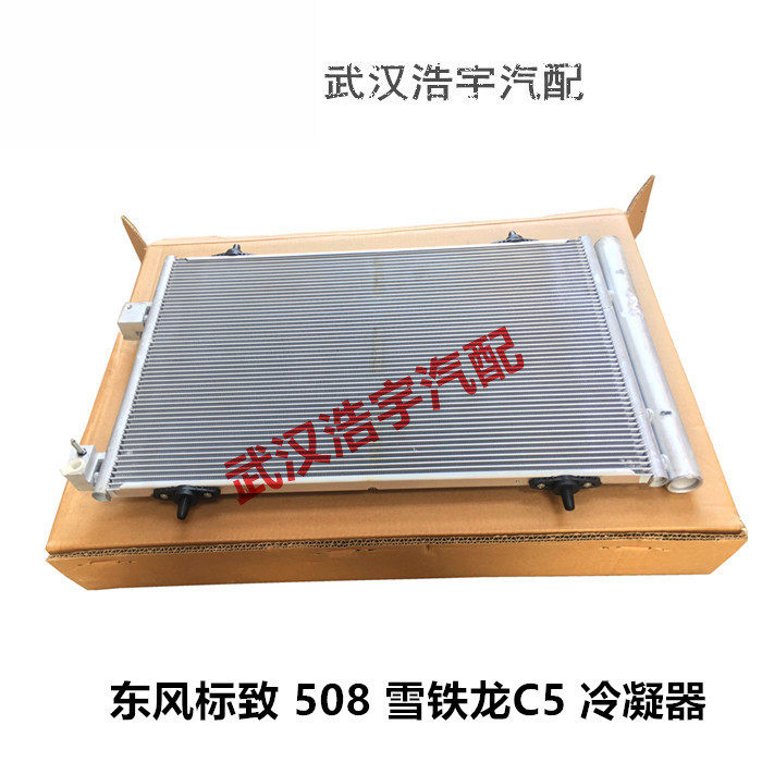Citroen C5 Beautiful 508 condenser Condensing plate Cooling network Original 2.0 2.3 1.6T 1.8Tin the Car/Articles/Fitting/Refit , Auto Parts and Accessories , Cooling System , Condenser  category - from Buy2taobao.com to provide professional Taobao agent buy service