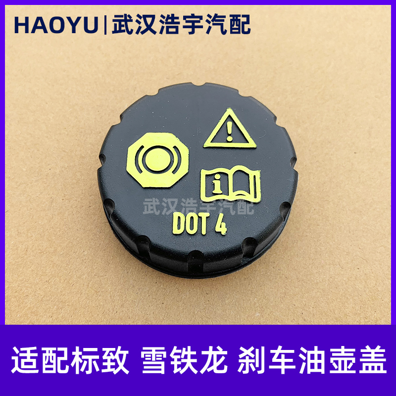 雪铁龙世嘉凯旋爱丽舍标致