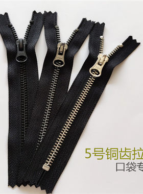 口袋铜拉链YKK金属包包长靴银色