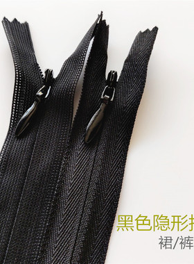 YKK黑色隐形拉链 长款连衣裙抱枕拉锁裙子口袋短裤暗拉链辅料配件