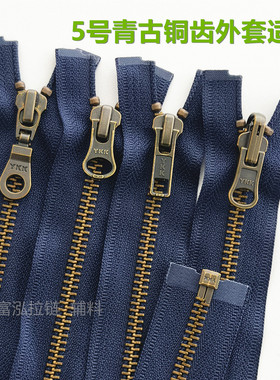 深蓝色YKK5号金属古铜拉链 藏青卫衣夹克外套门襟长拉锁正品960色
