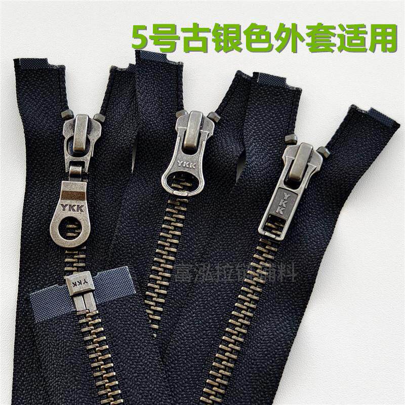 古银色铜拉链ykk5号金属羽绒服拉链皮衣夹克黑色长款拉锁服装辅料