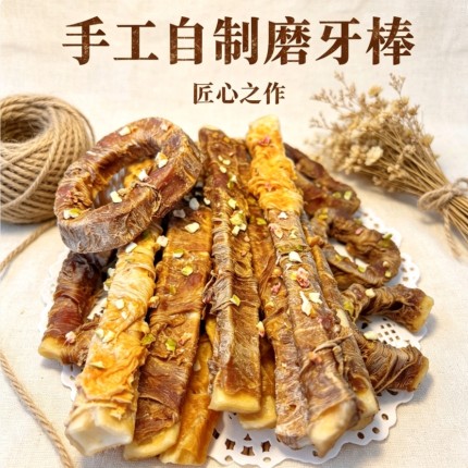 鸭肉牛皮圈棒狗狗磨牙零食无添加烘干洁齿缓解泪痕成幼犬通用耐咬