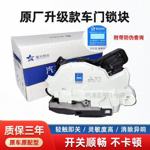 新帕萨特速腾朗逸途观车门锁块