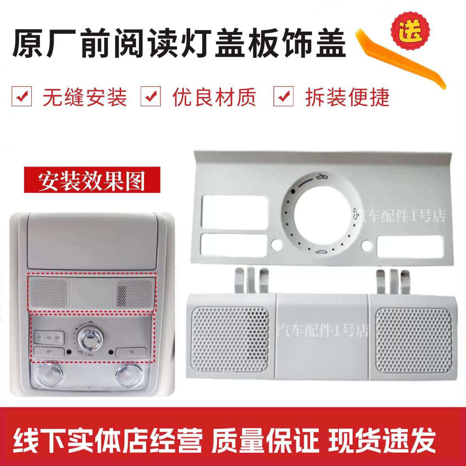 新帕萨特途观迈腾速腾昊锐野帝顶灯网盖板饰盖前阅读灯盖护罩原装