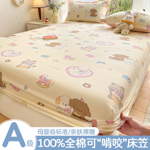 【100加厚全棉面料A类母婴】