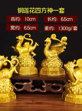 10号铜莲花款四方神之青龙