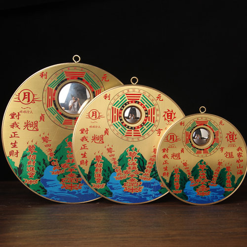 山海镇铜圆太极八卦挂件凸镜