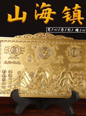 纯铜山海镇太极八卦图挂件