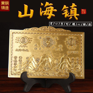 纯铜山海镇太极八卦图挂件