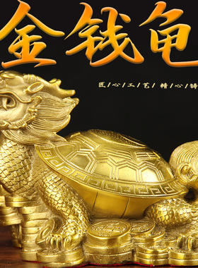 铜龙龟摆件铜八卦龙龟摆件