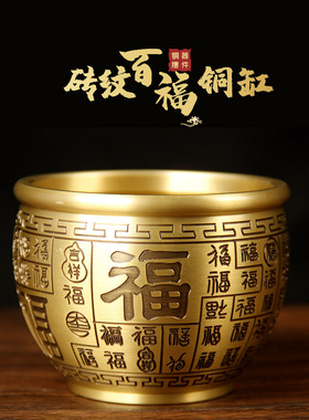 黄铜砖纹百福铜缸摆件中式