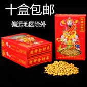 财神金财米金沙金沙米 香炉灰香灰财库金米摆件