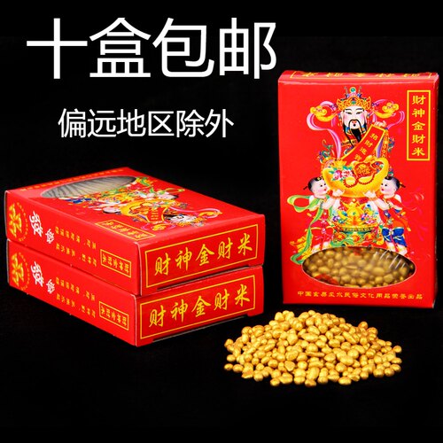 财神金财米金沙香炉灰香灰摆件