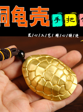 A6号实心铜富甲天下龟壳手把件