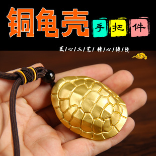 铜手把铜富甲天下文玩乌龟壳黄铜实心工艺品摆件茶宠随身挂件
