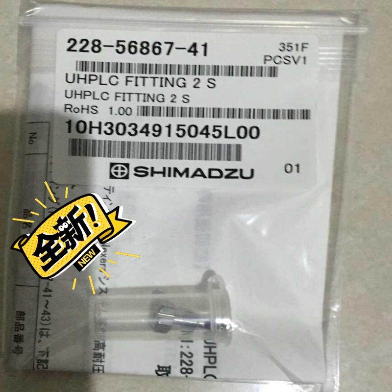 岛津石墨烯peek头228-56867-41 Shima议价,电子元器件市场,其它元器件,淘宝优惠券,粉丝福利购,淘宝优惠卷