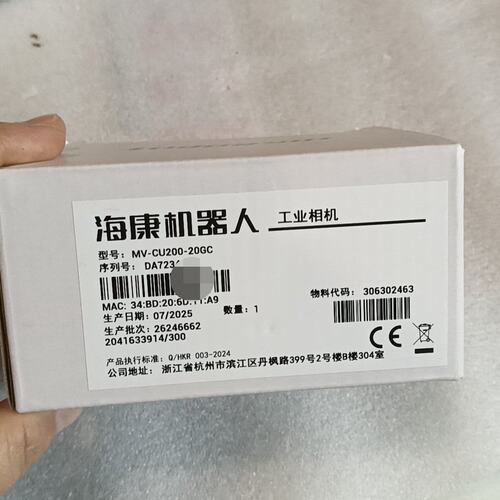 海康机器人工业 MV-CU200-20GC(议价)