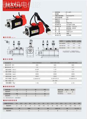 m01330m00630m0193060sy60sy60sy宇海伺服电机马达可带刹车议---