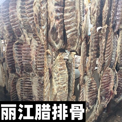 云南丽江腊排骨火锅食材