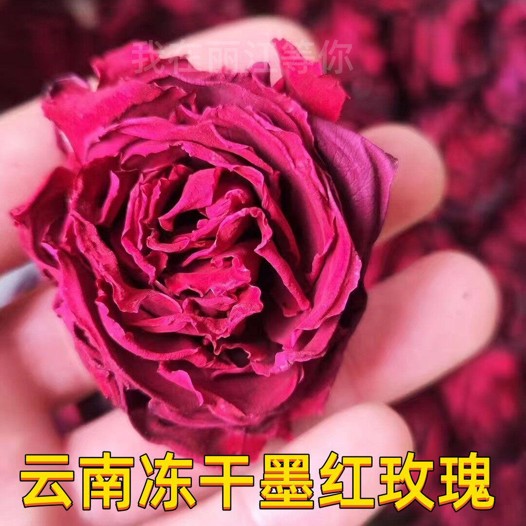 云南墨红玫瑰冻干特级大朵可食用无硫23年新花茶干玫瑰花无添加