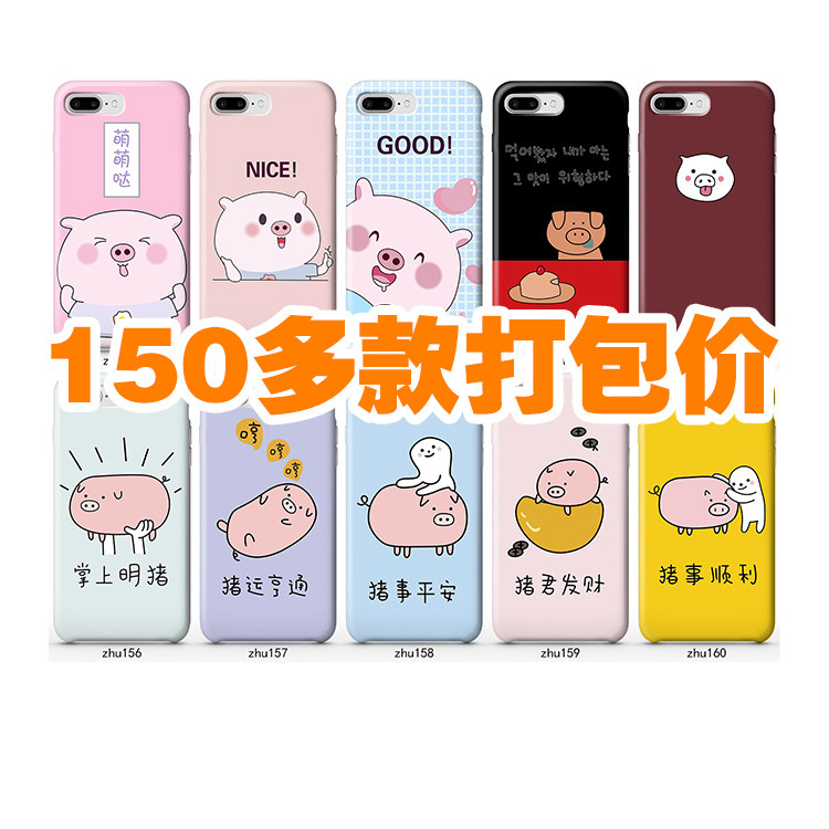 第15期 猪年卡通小猪手机壳素材图案AI矢量源文件PSD分层高清壁纸