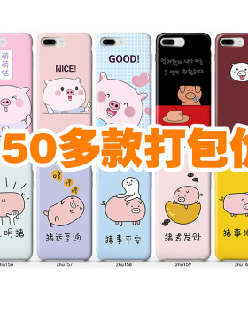 第15期 猪年卡通小猪手机壳素材图案AI矢量源文件PSD分层高清壁纸