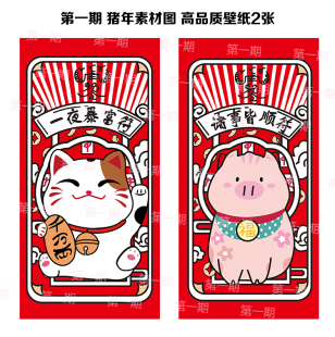 期 猪年设计手机壳高清自画壁纸窗帘抱枕素材图片 AI矢量素材