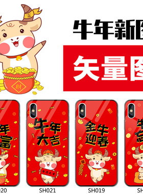 牛年卡通新年图牛吉祥物手机壳矢量素材图封面高清壁纸图片招财猫