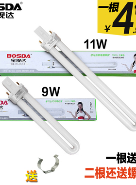 宝视达儿童护眼台灯灯管两针9W11W2针U型三基色节能照明浴霸二针